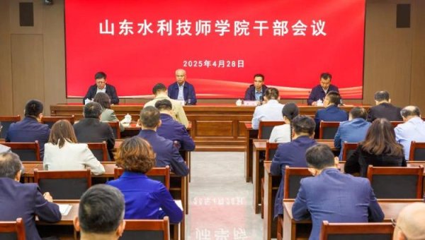 易速宝 人事动态｜万斌已任山东水利技师学院党委书记
