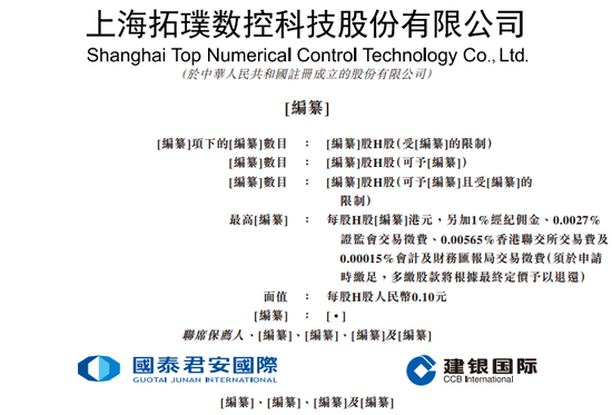 荆叶优配 拓璞数控，中国最大的航空航天五轴数控机床企业，递交IPO招股书，拟赴香港上市